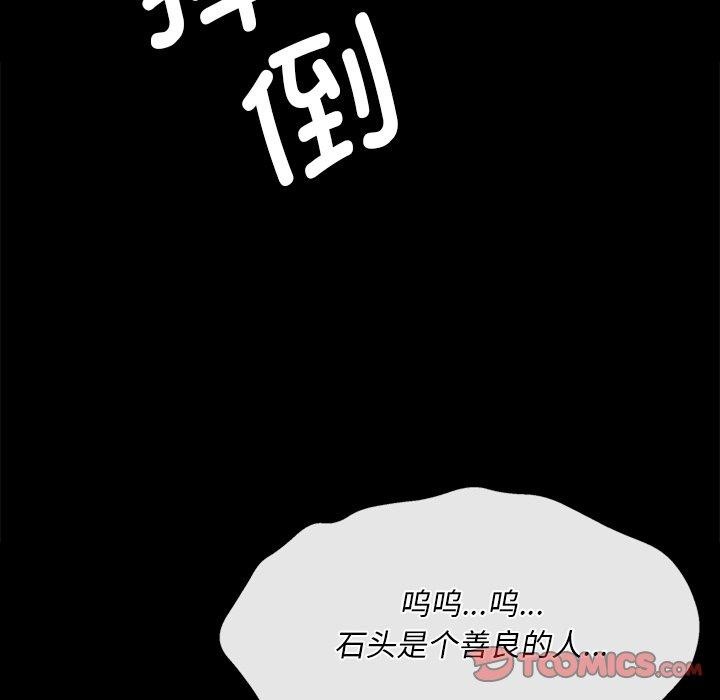 第63话 - 第111.jpg页