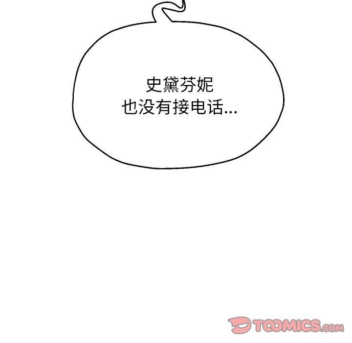 第48话 - 第93.jpg页