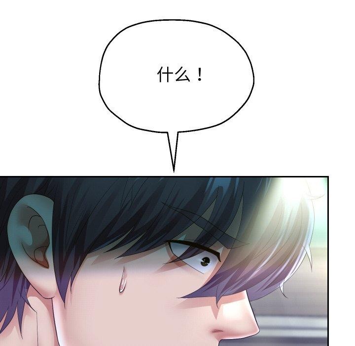第48话 - 第94.jpg页