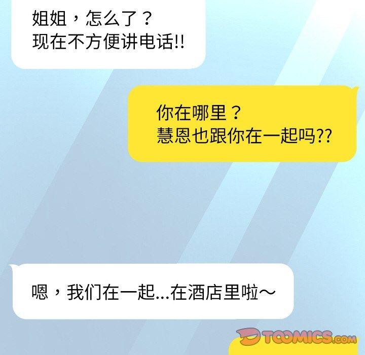 第48话 - 第99.jpg页