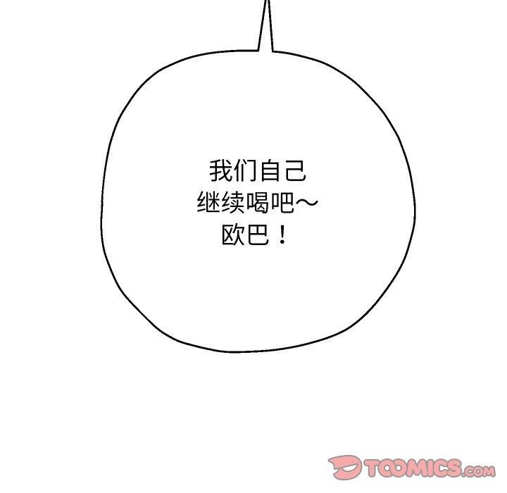 第48话 - 第111.jpg页