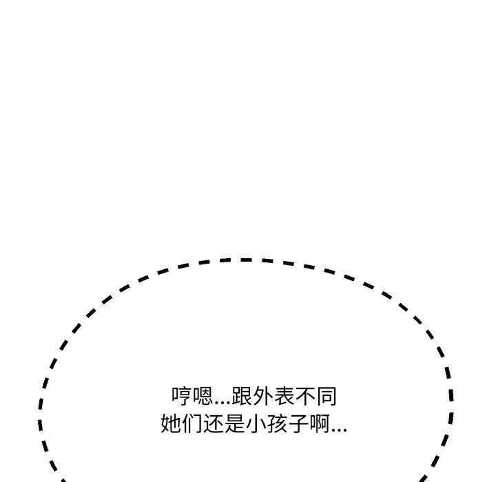 第48话 - 第118.jpg页