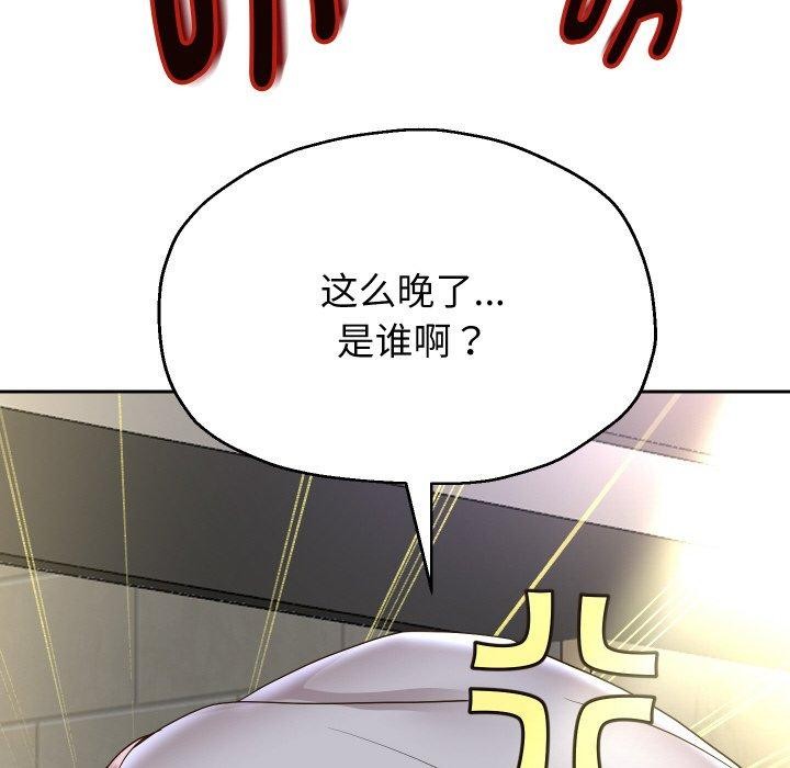 第48话 - 第137.jpg页