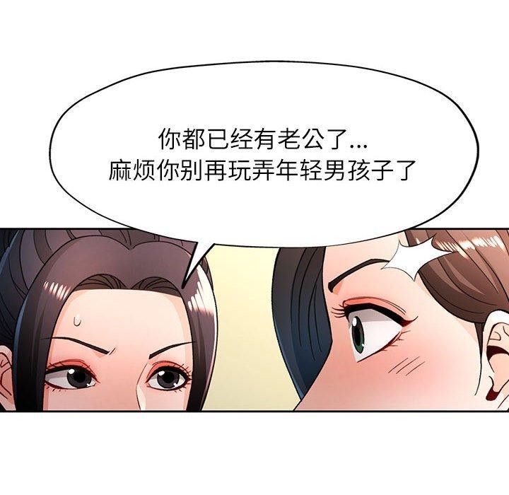 第46话 - 第31.jpg页