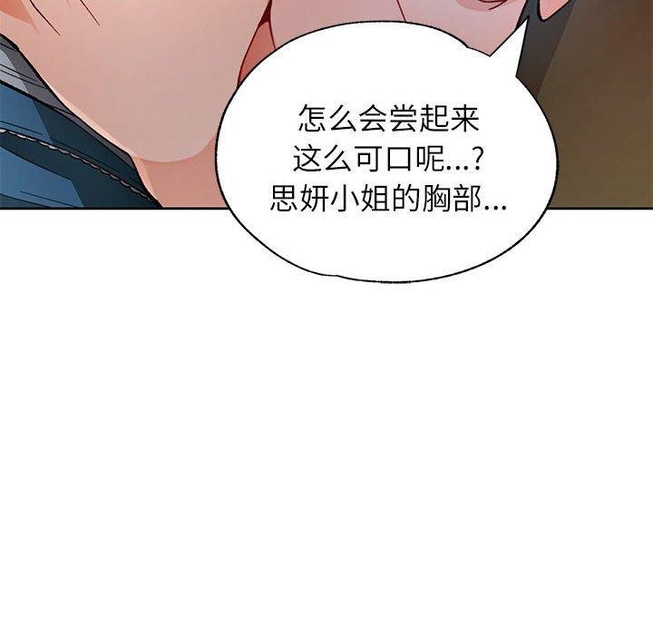 第46话 - 第84.jpg页
