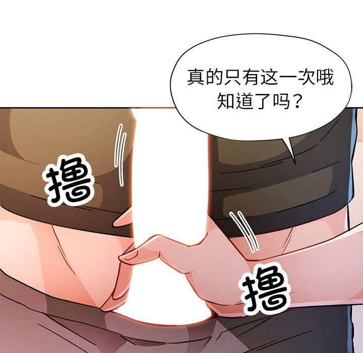 第46话 - 第89.jpg页