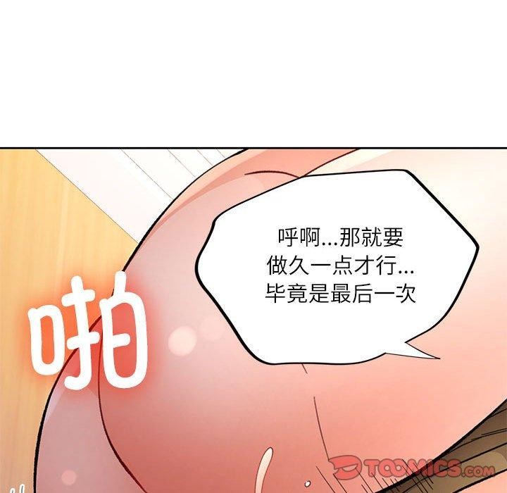 第46话 - 第111.jpg页