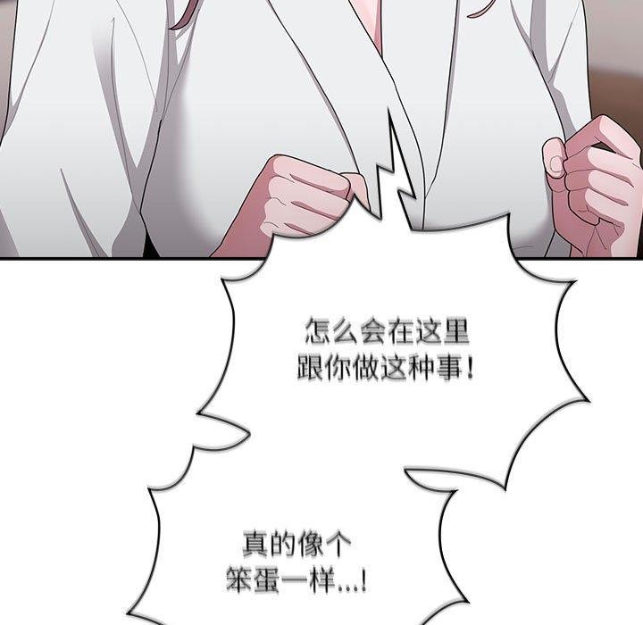 第29话 - 第29.jpg页