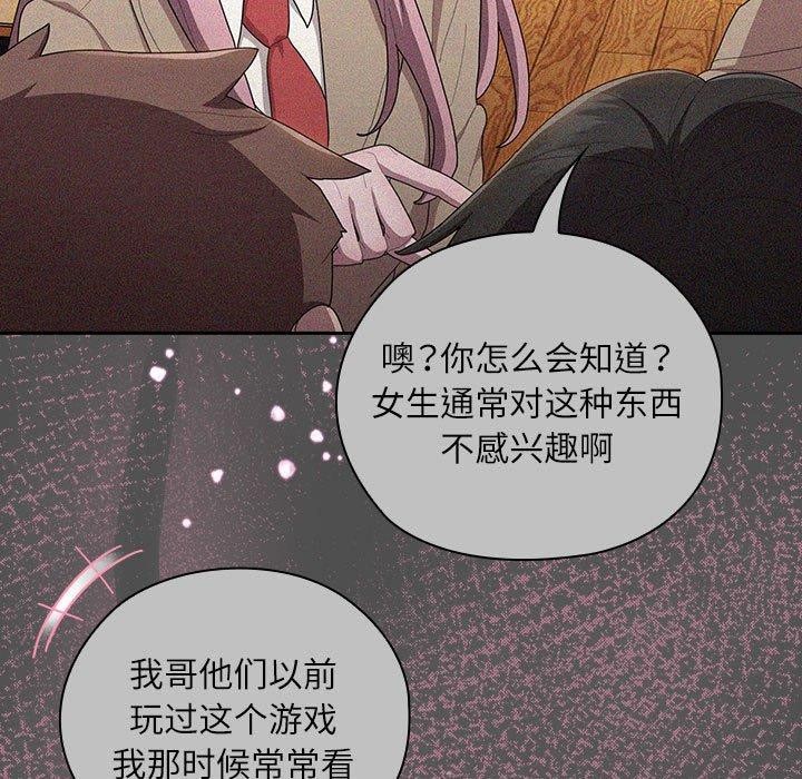 第29话 - 第69.jpg页