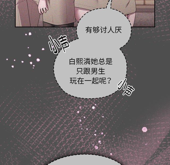 第29话 - 第77.jpg页