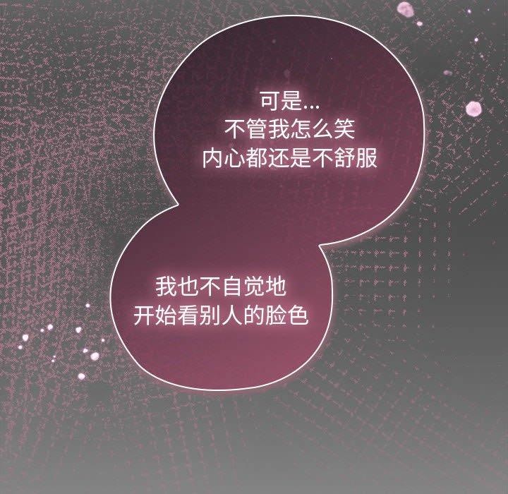 第29话 - 第86.jpg页
