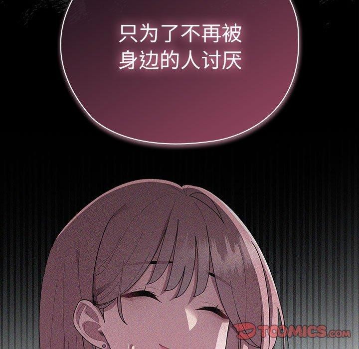 第29话 - 第93.jpg页