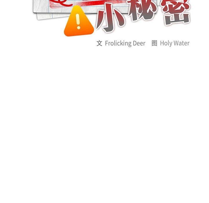 第29话 - 第106.jpg页