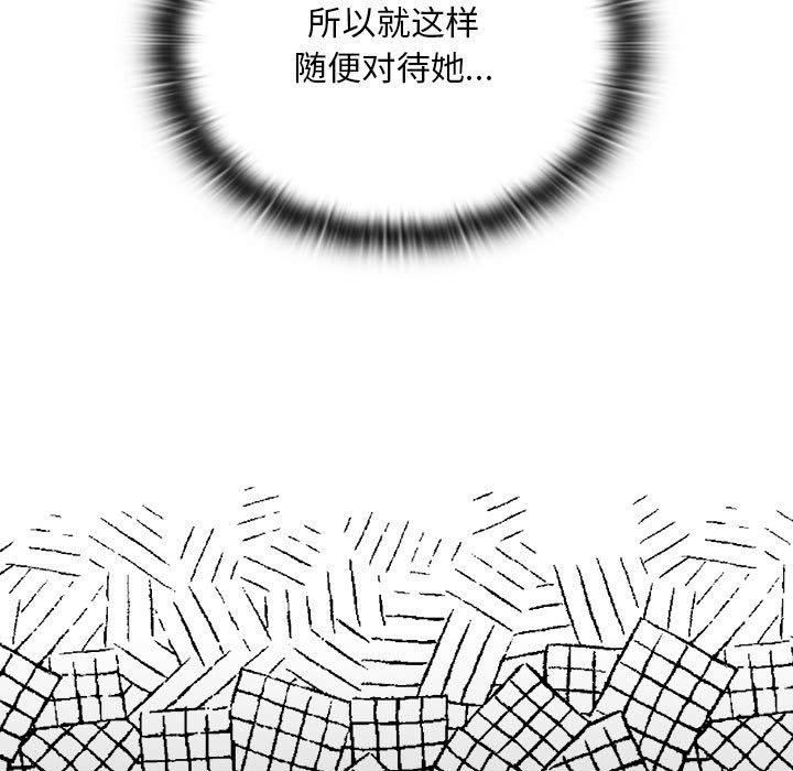 第29话 - 第119.jpg页