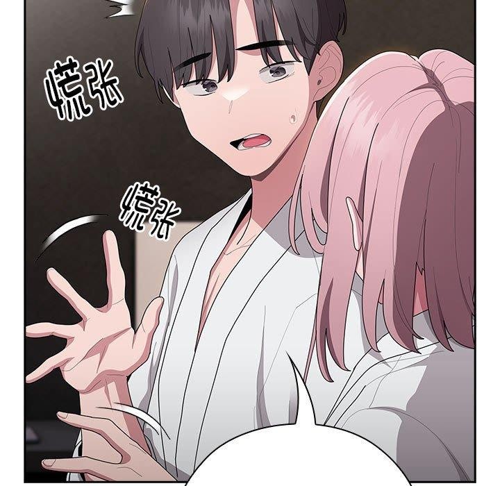 第29话 - 第139.jpg页