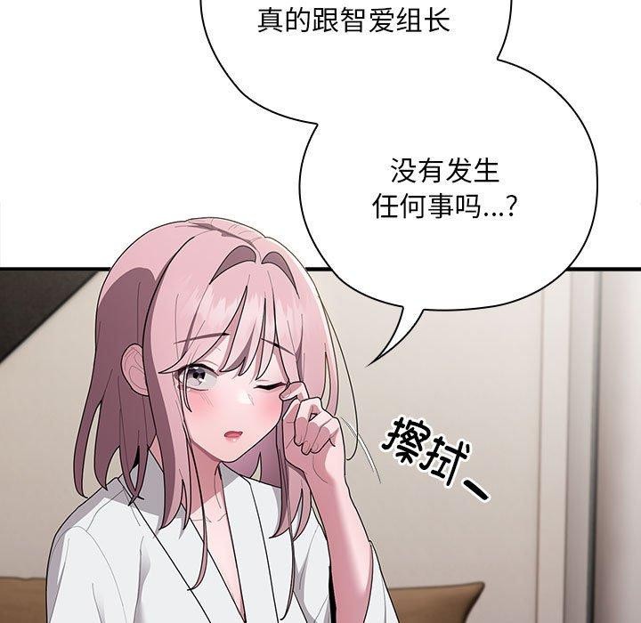 第29话 - 第141.jpg页