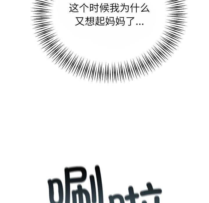 第25话 - 第73.jpg页
