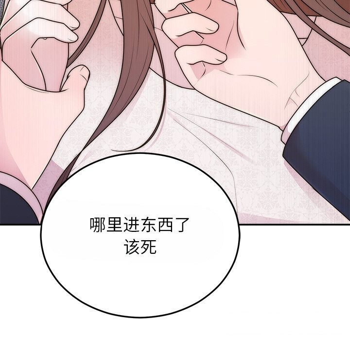第25话 - 第87.jpg页