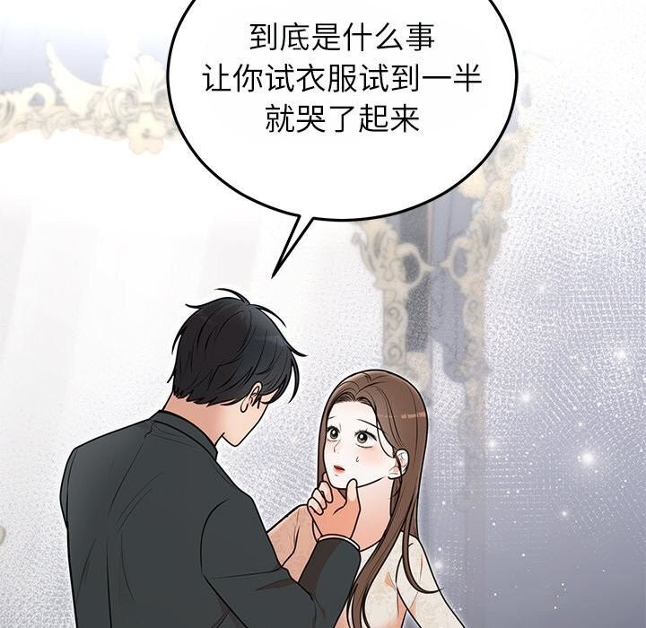 第25话 - 第91.jpg页