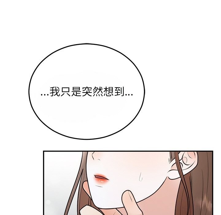 第25话 - 第93.jpg页