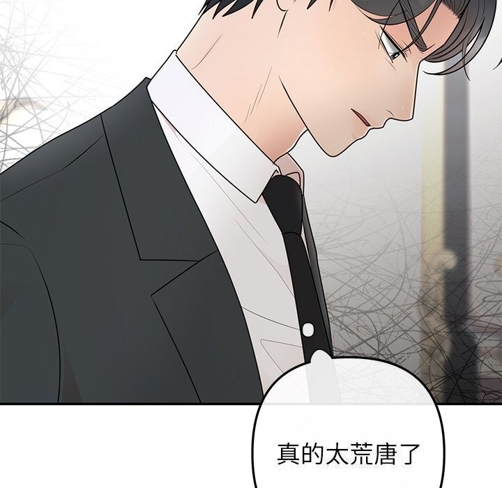 第25话 - 第96.jpg页