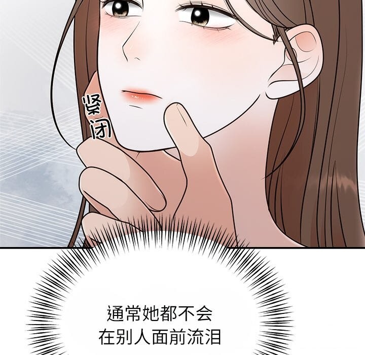 第25话 - 第99.jpg页