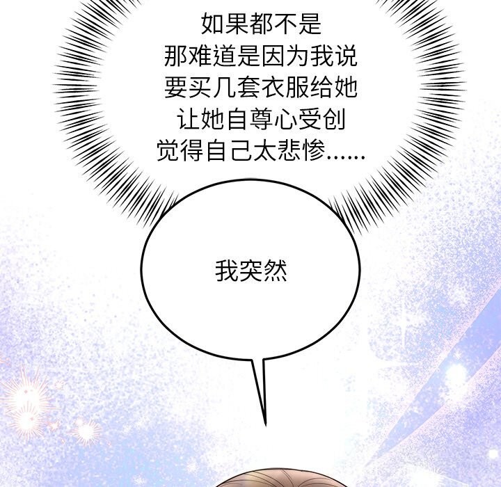 第25话 - 第107.jpg页