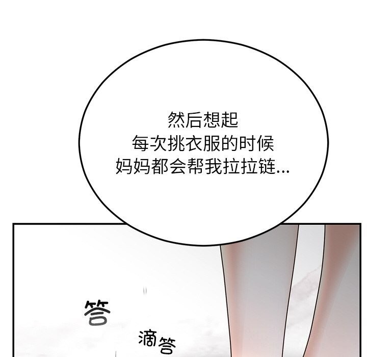 第25话 - 第113.jpg页