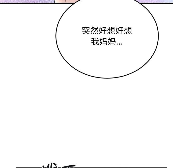 第25话 - 第117.jpg页