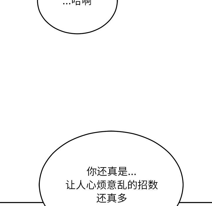 第25话 - 第119.jpg页