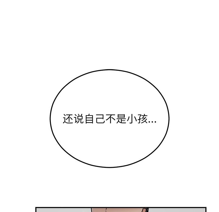 第25话 - 第122.jpg页