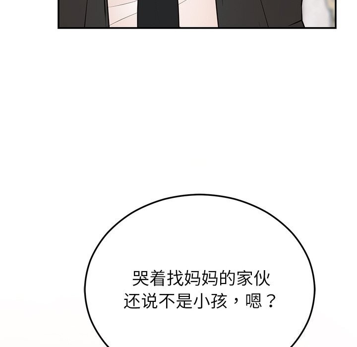 第25话 - 第124.jpg页