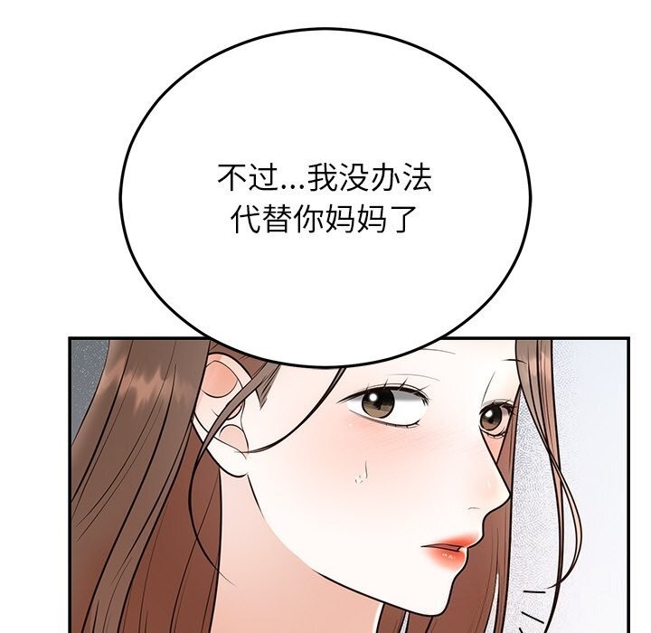 第25话 - 第145.jpg页