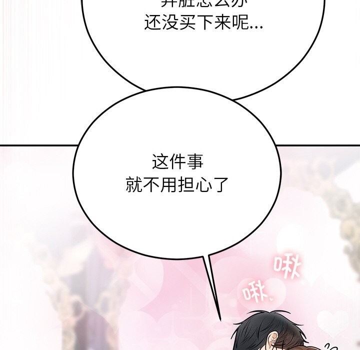 第25话 - 第156.jpg页