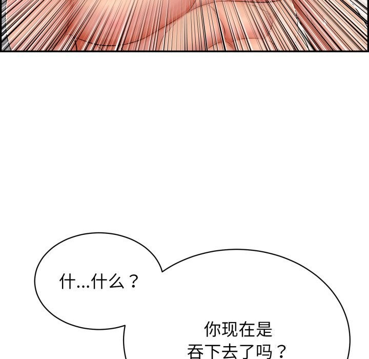第11话 - 第47.jpg页