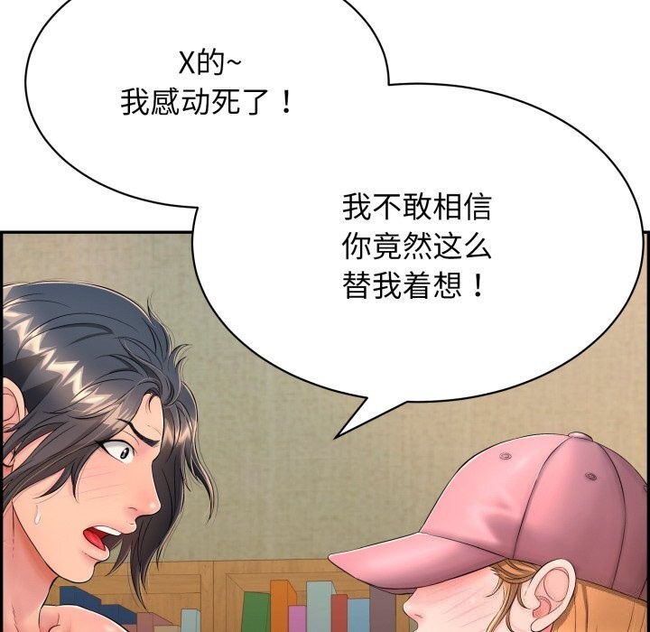 第11话 - 第57.jpg页