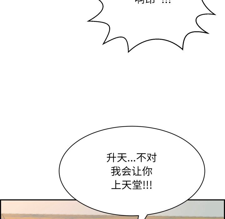 第11话 - 第79.jpg页