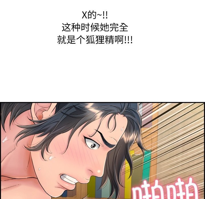 第11话 - 第96.jpg页