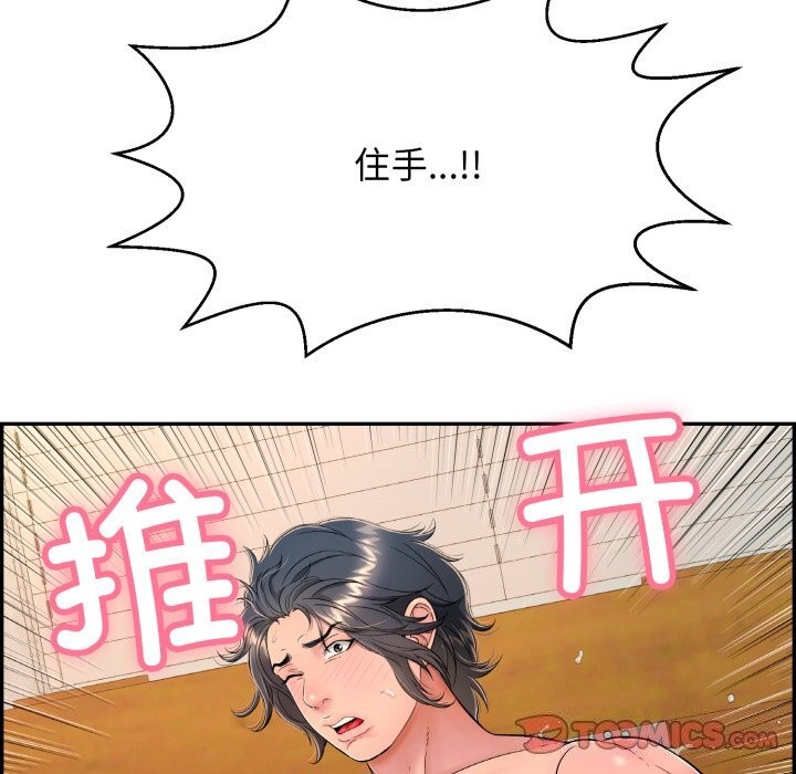 第11话 - 第112.jpg页