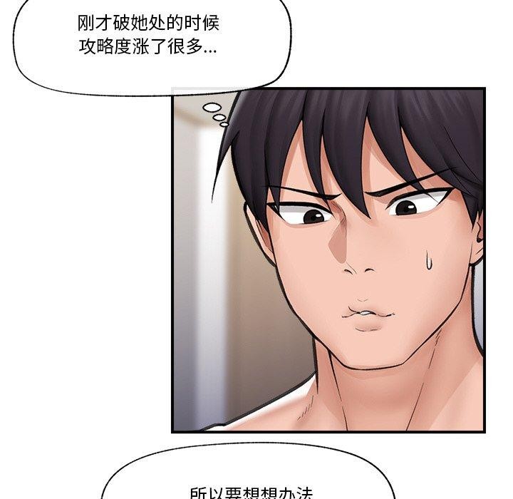 第12话 - 第29.jpg页
