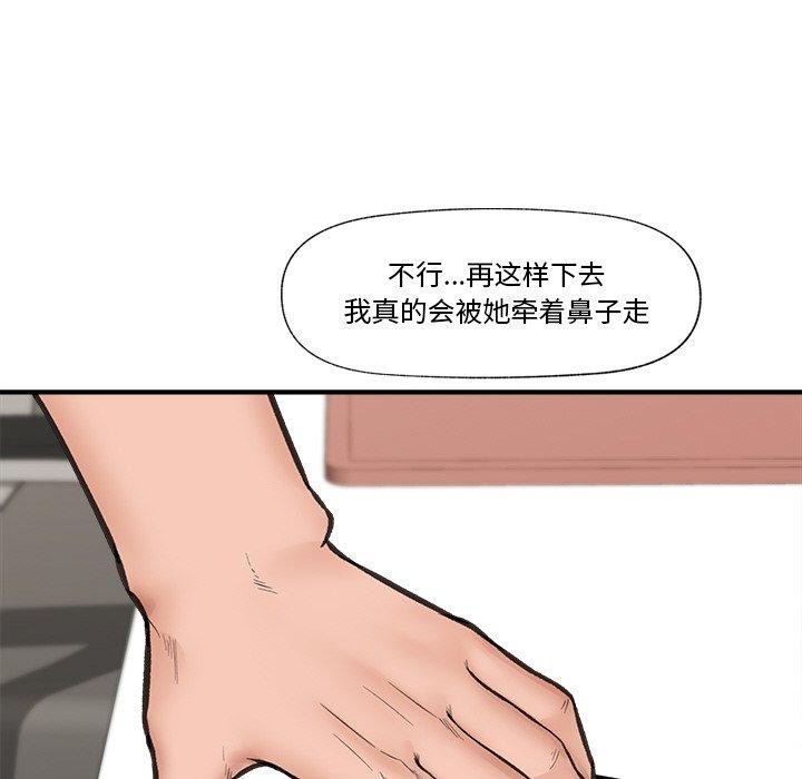 第12话 - 第47.jpg页