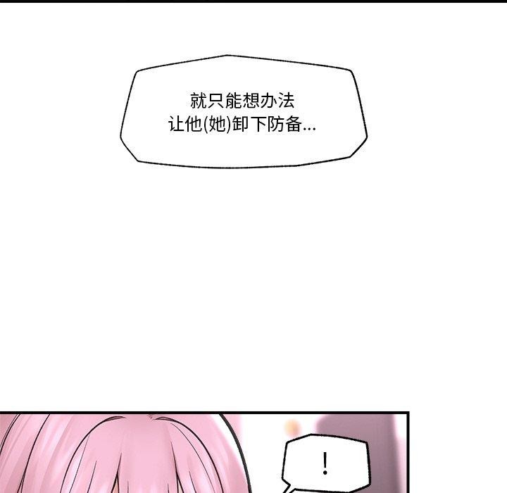 第12话 - 第51.jpg页