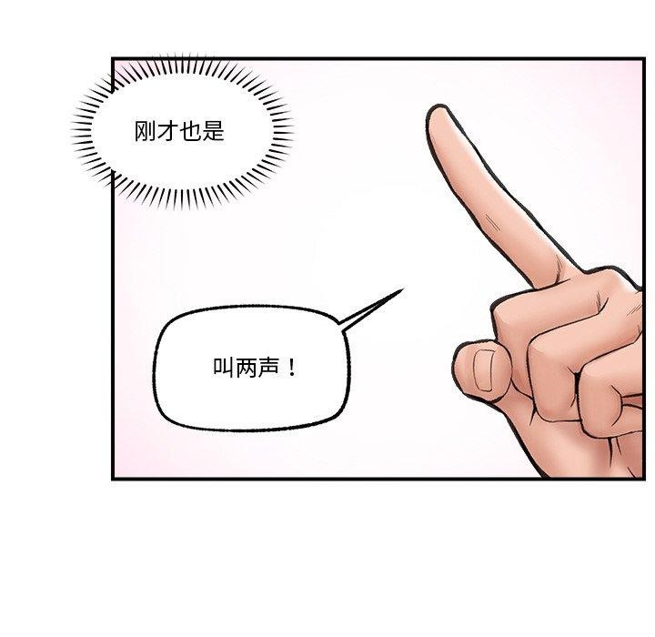 第12话 - 第53.jpg页