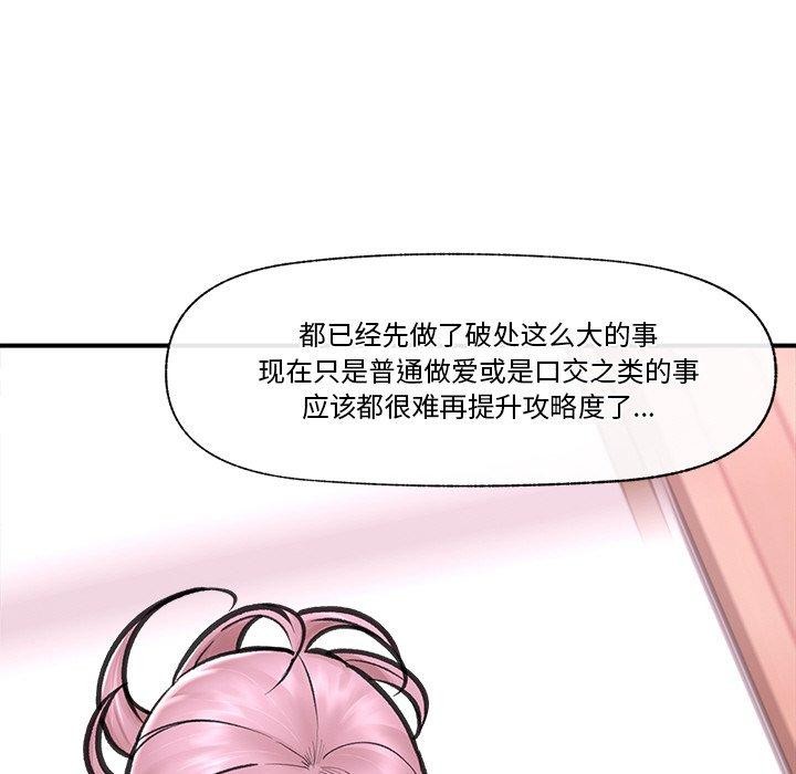 第12话 - 第62.jpg页
