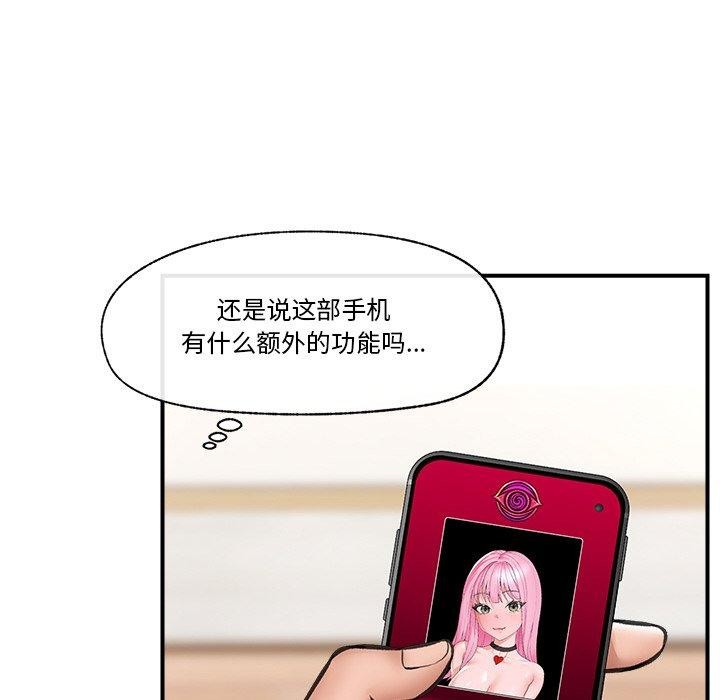第12话 - 第65.jpg页