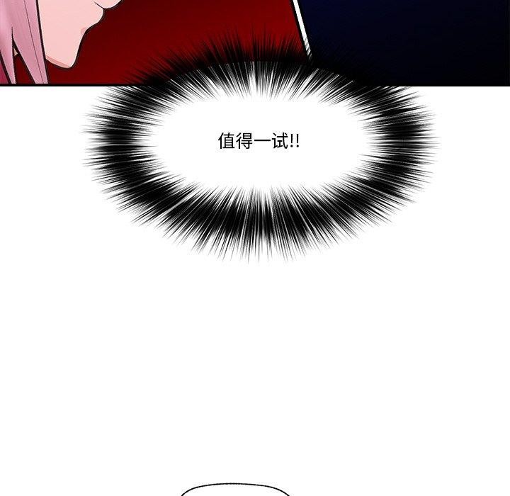 第12话 - 第73.jpg页