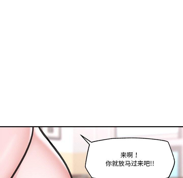 第12话 - 第76.jpg页