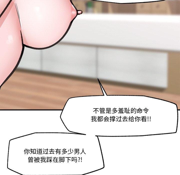 第12话 - 第77.jpg页