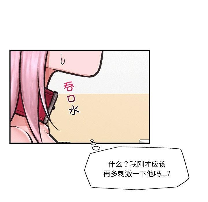 第12话 - 第83.jpg页