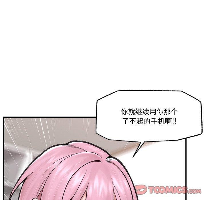 第12话 - 第84.jpg页